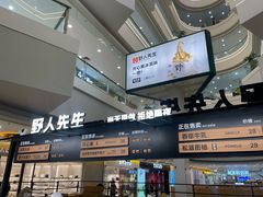 -野人先生Gelato(上海长宁龙之梦店)