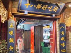 -重庆十八梯传统风貌区