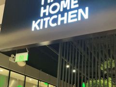 门面-TIAGO HOME KITCHEN(王府中环店)