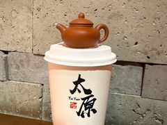 -山四砂锅(太原钟楼街店)