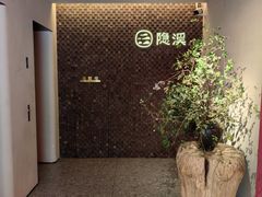 -隐溪茶馆(静安寺店)