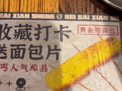 -北丐先生·野馄饨烧烤(雨花万象店)