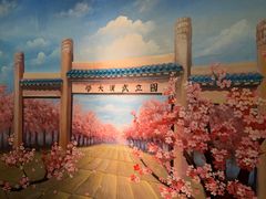-楚太子  中餐&烧烤(武大店)