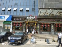 -袁老四老火锅(盘龙城店)
