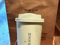 -阿嬷手作(成都万象城店)