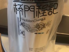 -桥门程记(兰州南关夜市店)