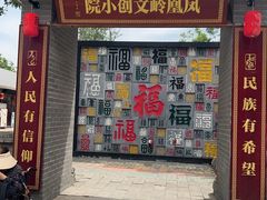 -北京凤凰岭