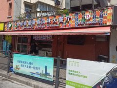 -怡妮新疆风味餐厅(东江湾路店)