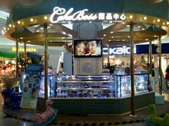 -CAKE BOSS 蛋糕老板(北京世纪金源购物中心)