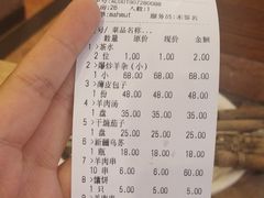 账单-维吾尔餐厅(宜山路店)