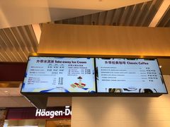 -哈根达斯(万象城店)