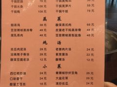 -益华家菜屋(世茂店)