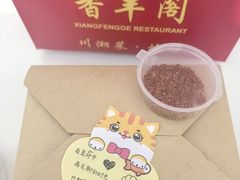 -香丰阁·烤鸭·川湘菜(昌平店)