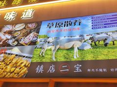 -叁宝烤肉• 西安烧烤(凤城十二路店)
