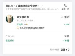 -星巴克(丁香国际商业中心店)