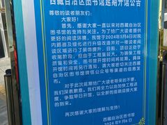 -西藏自治区图书馆