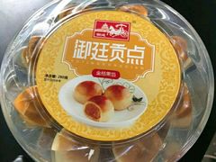 -宫廷糕点铺