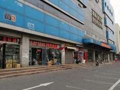 -北京万朋文化办公用品商城