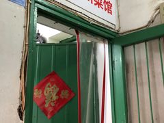 -勇猛子川菜馆(新军路店)