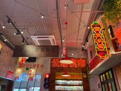 -江北北火锅馆·公路夜市(魏公村店)