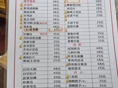 菜单-阿东农家菜(新场古镇下塘街店)