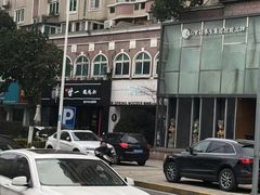 -十面春风·江南面馆(崇宁路店)