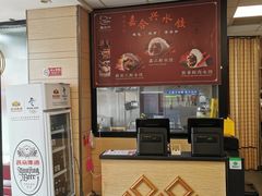-嘉合兴水饺(成寿寺店)