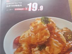 -四季餐厅(华苑店)