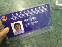 -上海市公安局交通警察总队车辆管理所三分所
