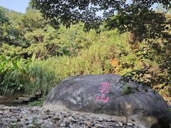 -福清灵石山国家森林公园