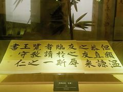 -余姚博物馆