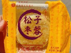 -龙华素斋(龙华路店)