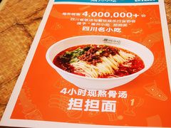 -眉州小吃(魏公村店)