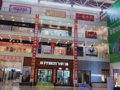 -东亚家具商城(北园立交桥店)