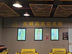 -不倒翁实景剧情密室逃脱(光明凤凰城站店)