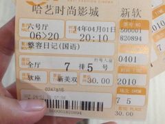 upload_pic-哈艺时尚影城(海珠赤岗店)