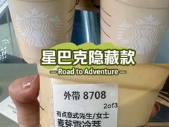 -星巴克(湖州凤凰时代广场店)