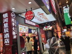 门面-黑色经典臭豆腐·湖南特产(步行街店)