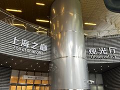 -上海中心大厦