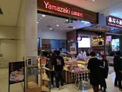 门面-山崎面包(苏州中心店)