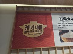 -孙小楠麻辣香锅(欧亚卖场店)