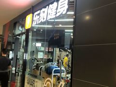 -乐刻运动健身(枫蓝国际升级店)