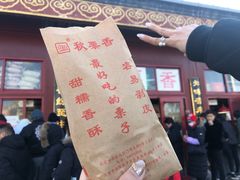 -秋栗香(地安门店)