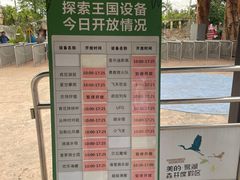 -美的鹭湖探索王国