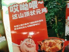 -山顶沙河粉-粤菜馆(凯旋店)
