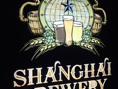 -Shanghai Brew House上海啤酒工坊(老外街店)