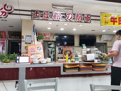 -土豆粉&刀削面(西单新一代商城店)