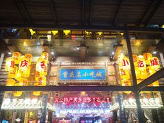 -八一路好吃街(雨田商务大厦店)