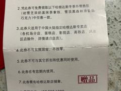 -哈根达斯(虹口店)