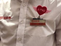 -海底捞火锅(大融城店)